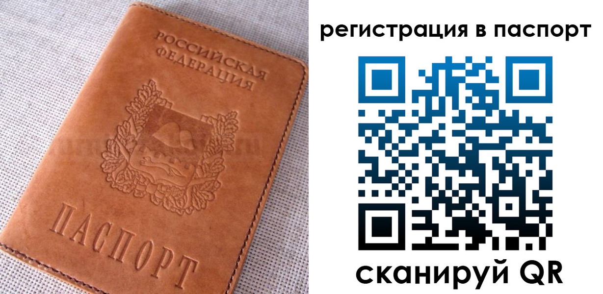 временная регистрация гарантия в Куйбышеве