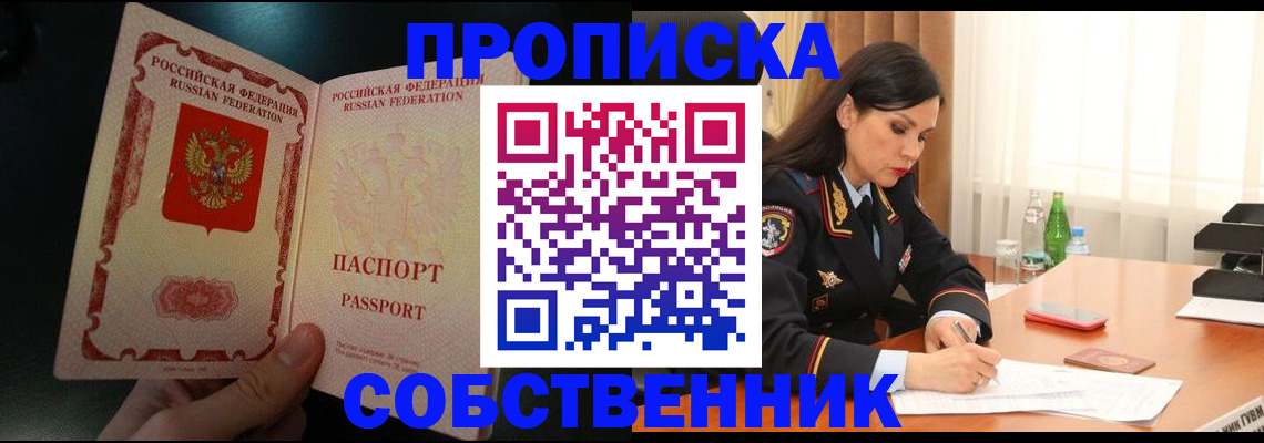 прописка иностранных граждан в Куйбышеве