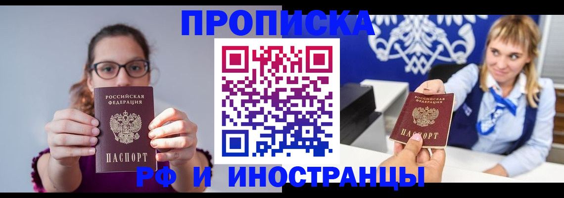 временная регистрация для всех в Куйбышеве