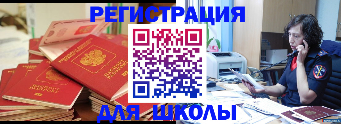 прописка регистрация в Куйбышеве