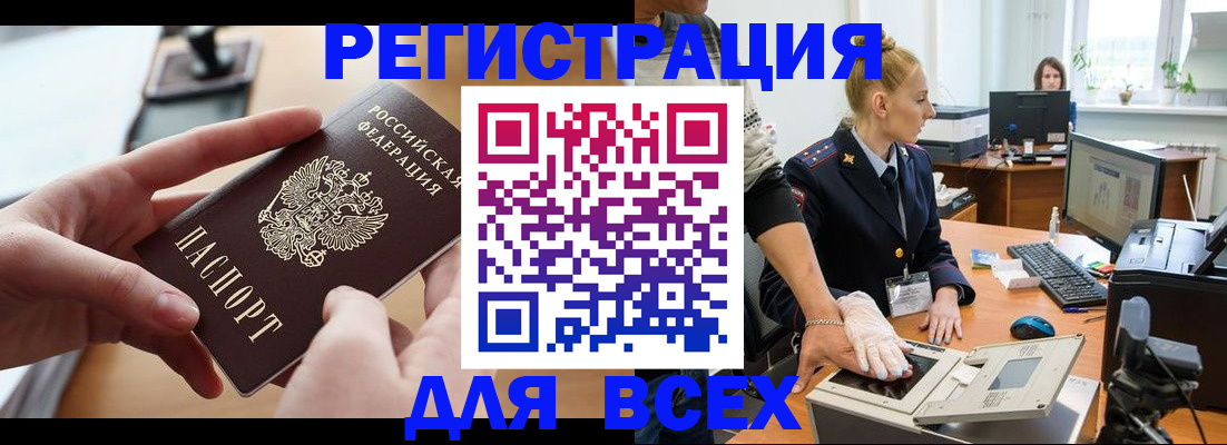 прописка для работы в Куйбышеве